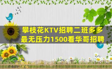 聊城KTV招聘